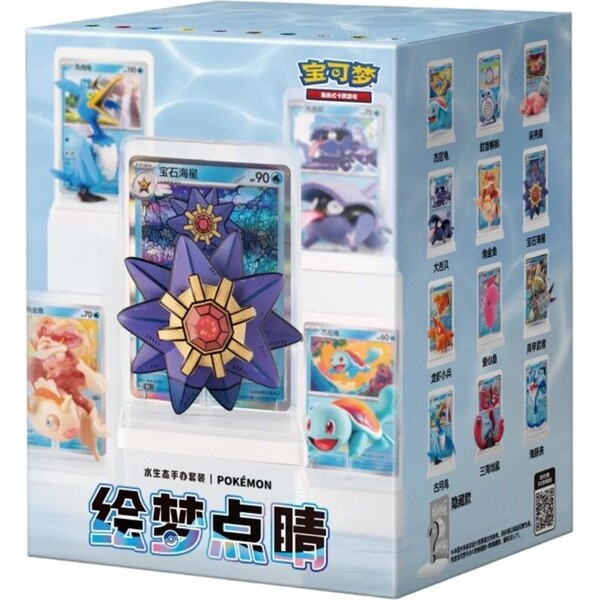 Pokémon TCG Dream Figure Vol. 2 Aquatic Set Blind Box (Chinese)