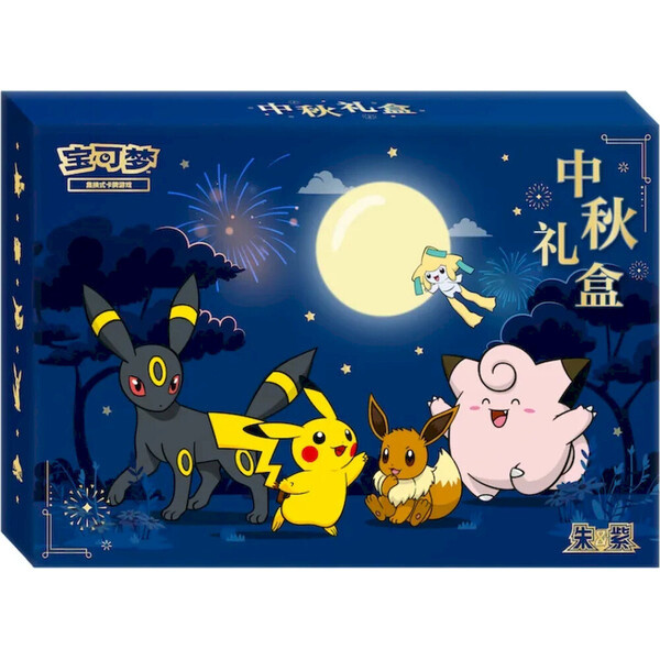 Pokémon TCG: Mid-autumn festival gift box (Chinese)