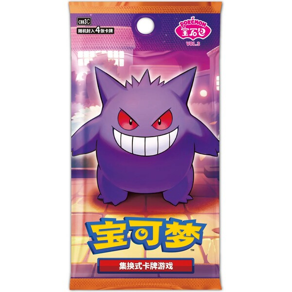 Pokémon TCG Horizons Gem 3 Booster (China)